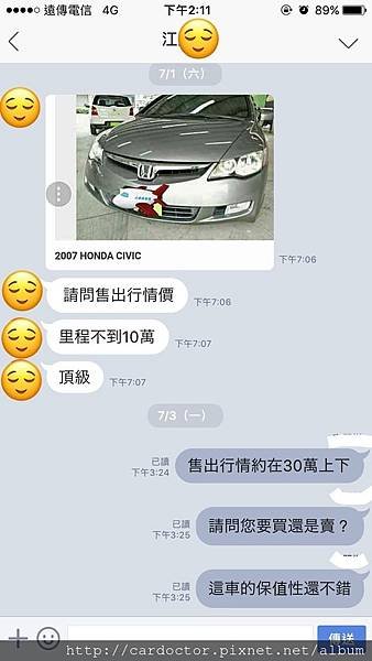 HONDA本田汽車CIVIC二手車線上估價實例，HONDA本