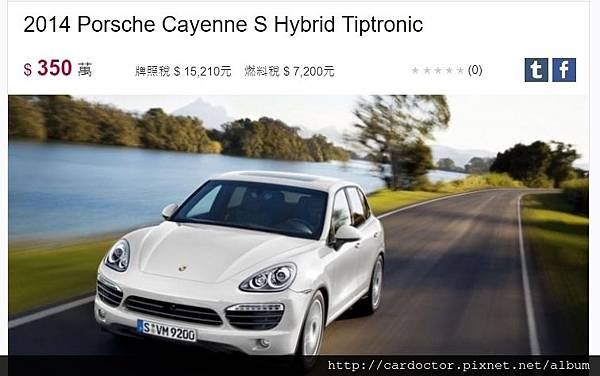 Porsche Cayenne Hybrid-S美規外匯車簡介，Porsche Cayenne Hybrid-S美規外匯車台灣價錢,規格,配備,顏色,油耗,貿易商外匯車價格及Porsche Cayenne Hybrid-S評價分享。