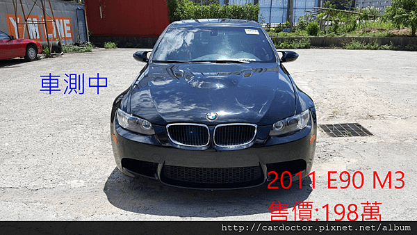 BMW M-power經典傳奇車型回顧E90/E92/E93 M3，美規外匯E92/E90/E93M3開箱評價，E92/E90/E93M3優缺點分享。