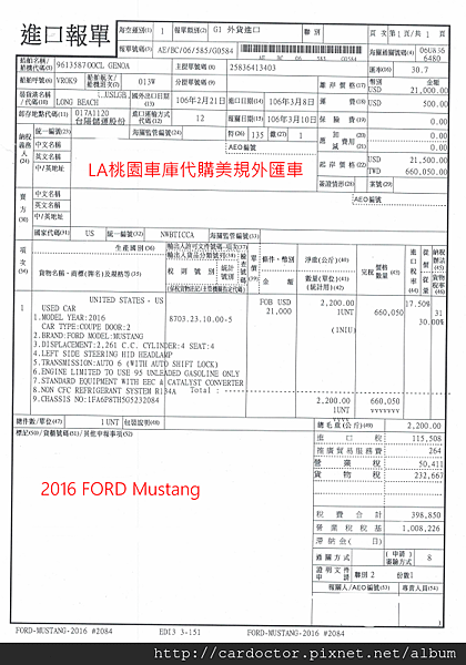 汽車保固險 跟LA桃園車庫購買美規外匯車或進口回台灣的各式進口車輛，可以享有與原廠等級的保固內容啊!! 沒錯，個人進口車輛回台灣只需要幾千元台幣就有像新車一樣保固服務!!購買美規外匯車桃園新竹台北建議推薦LA桃園車庫