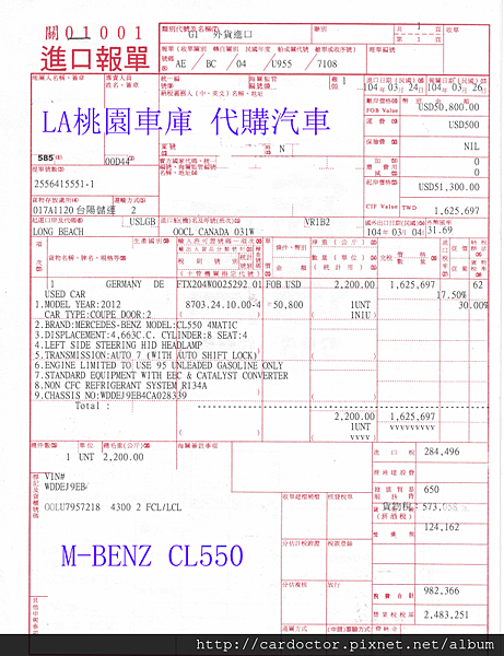 M-BENZ CL-550 4matic美規外匯車簡介，M-BENZ CL-550 4matic美規外匯車台灣價錢,規格,配備,顏色,油耗,貿易商外匯車價格及 M-BENZ CL-550 4matic評價分享。