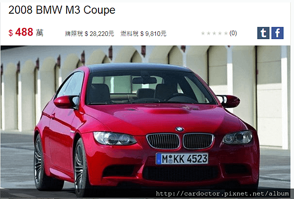 擷取1美規外匯車 寶馬BMW M3 Coupe接單分享，美規外匯車 寶馬BMW M3 Coupe開箱分享，美規外匯車 寶馬BMW M3 Coupe評價分享。買賣外匯車推薦建議LA桃園車庫，買賣中古車估價推薦建議請找LA桃園車庫。