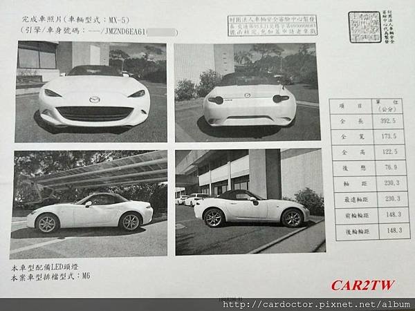 美規外匯車 馬自達Mazda MX-5 2.0 RF詳細介紹