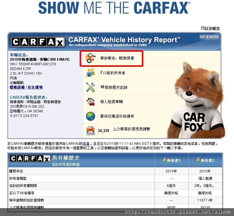 2015賓士C300 carfax中文查詢報告