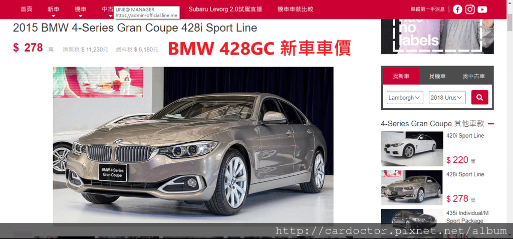 BMW F36 428GC價格分析及如何團購買到物超所值外匯車 BMW 428GC性能馬力規格選配介紹及評價 ，BMW 428GC進口車代辦回台灣費用超便宜