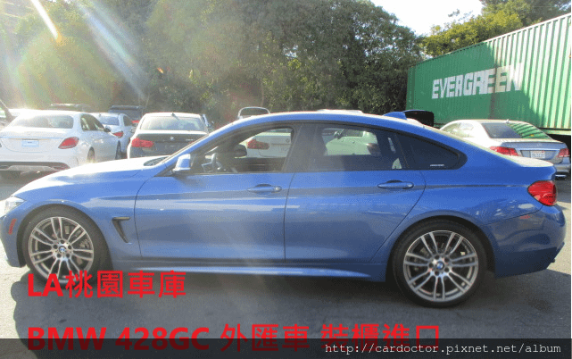 BMW F36 428GC價格分析及如何團購買到物超所值外匯車 BMW 428GC性能馬力規格選配介紹及評價 ，BMW 428GC進口車代辦回台灣費用超便宜