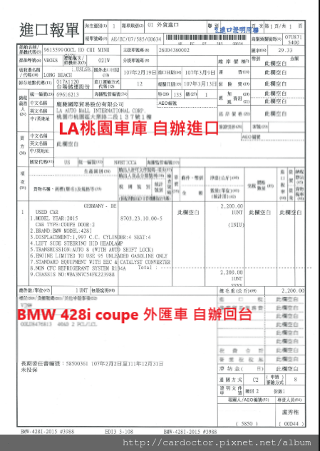 BMW F32 428i coupe 價格分析及如何團購買到物超所值外匯車 BMW 428i coupe性能馬力規格選配介紹及評價 ，BMW 428i coupe進口車代辦回台灣費用超便宜