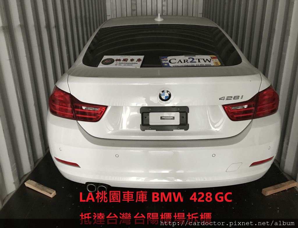 BMW F36 428GC價格分析及如何團購買到物超所值外匯車 BMW 428GC性能馬力規格選配介紹及評價 ，BMW 428GC進口車代辦回台灣費用超便宜