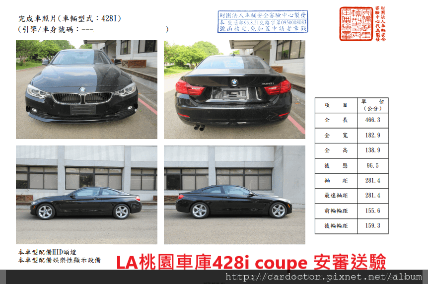 BMW F32 428i coupe 價格分析及如何團購買到物超所值外匯車 BMW 428i coupe性能馬力規格選配介紹及評價 ，BMW 428i coupe進口車代辦回台灣費用超便宜