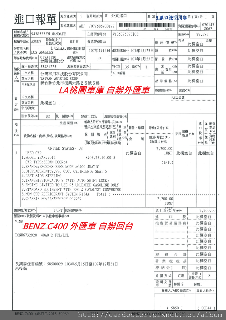 賓士BENZ C400價格分析及如何團購買到物超所值外匯車賓士BENZ C400性能馬力規格選配介紹及評價 ，賓士BENZ C400進口車代辦回台灣費用超便宜