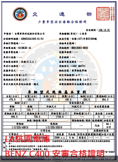 賓士BENZ C400價格分析及如何團購買到物超所值外匯車賓士BENZ C400性能馬力規格選配介紹及評價 ，賓士BENZ C400進口車代辦回台灣費用超便宜