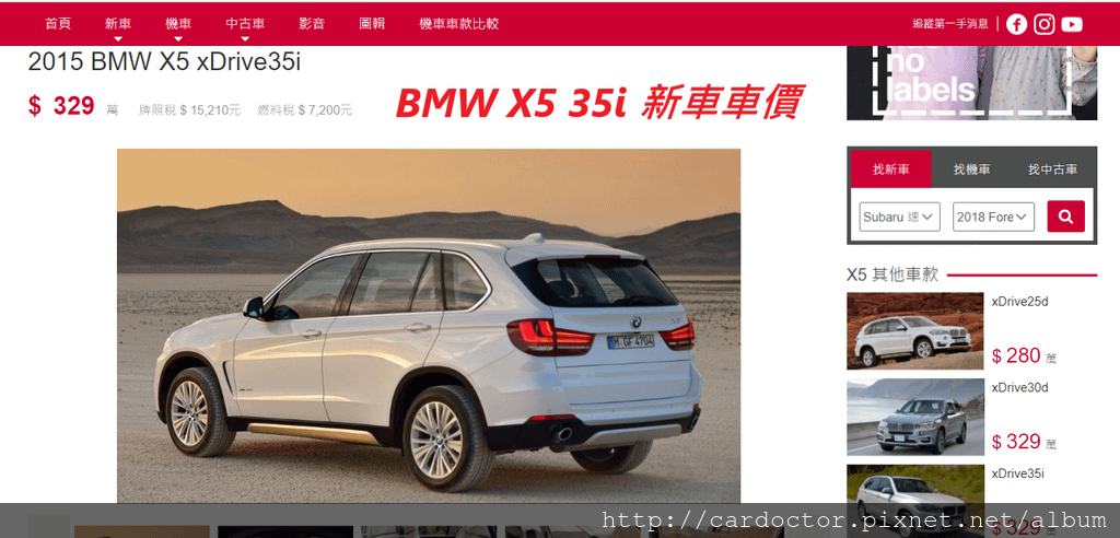 BMW F15 X5 35i價格分析及如何團購買到物超所值外匯車BMW F15 X5 35i性能馬力規格選配介紹及評價 ，BMW F15 X5 35i進口車代辦回台灣費用超便宜