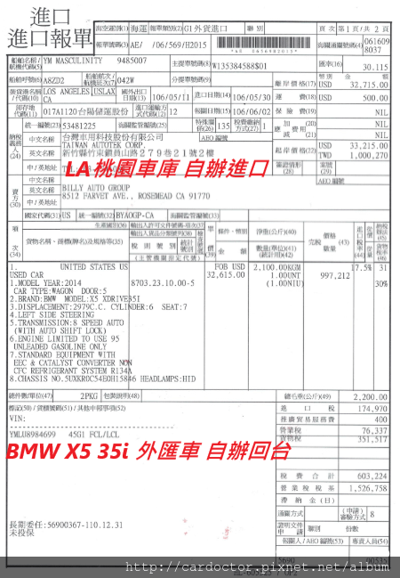 BMW F15 X5 35i價格分析及如何團購買到物超所值外匯車BMW F15 X5 35i性能馬力規格選配介紹及評價 ，BMW F15 X5 35i進口車代辦回台灣費用超便宜