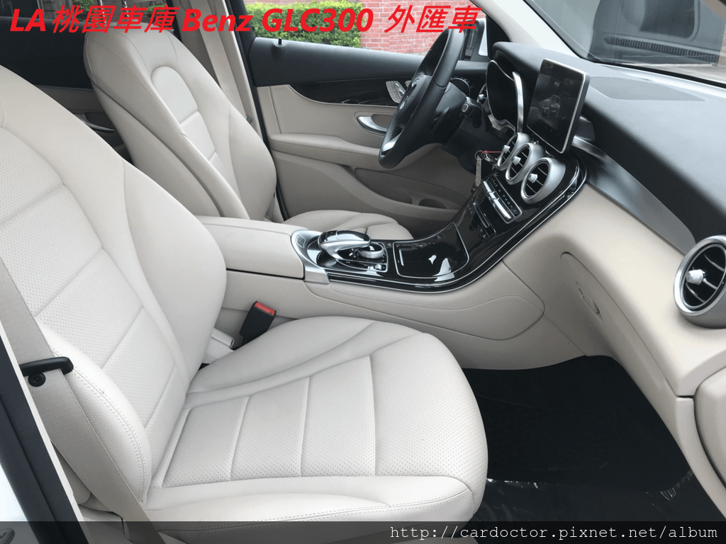 美規外匯車M-BENZ 賓士GLC300 詳細介紹，美規外匯車M-BENZ 賓士 GLC300開箱分享，M-BENZ賓士 GLC300評價分享。買賣外匯車推薦建議LA桃園車庫，買賣中古車估價推薦建議請找LA桃園車庫。