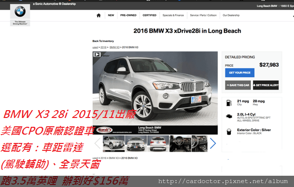 2015 BMW F25 X3 28i價格分析及如何團購買到物超所值外匯車BMW F25 X3 28i性能馬力規格選配介紹及評價 ，BMW F25 X3 28i進口車代辦回台灣價格只要156萬超便宜