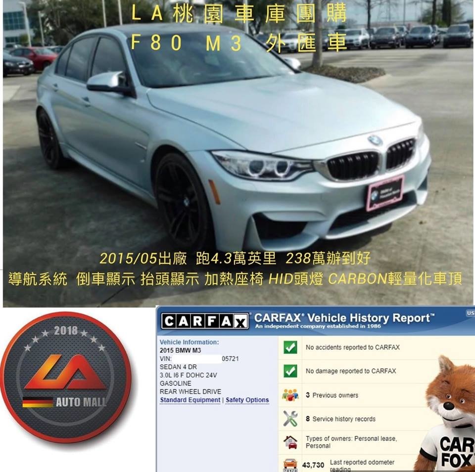 LA桃園車庫團購車款 BMW M3 外匯車團購價格＄238萬