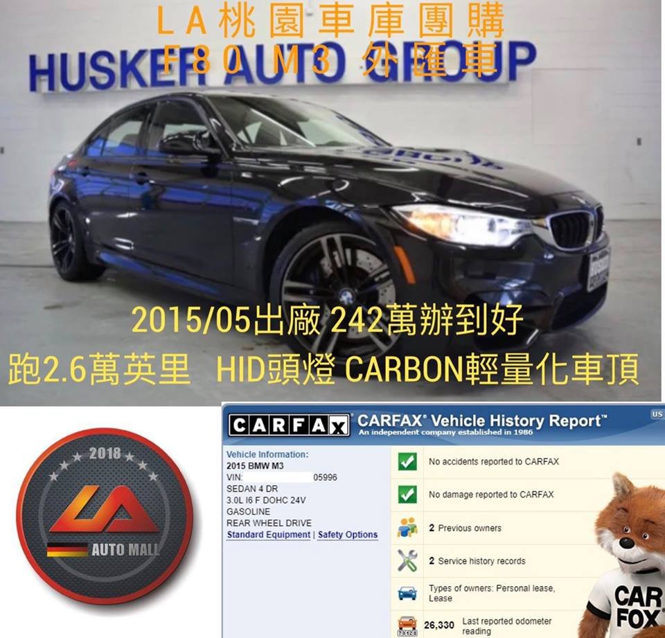 LA桃園車庫外匯車團購BMW M3 團購價格＄242萬，里程2.6萬英哩