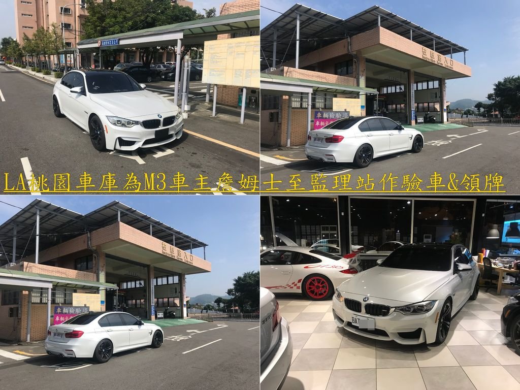 LA桃園車庫為超帥車主詹姆士至監理站驗車＆領牌。LA桃園車庫一手包辦船運，驗車，報關，到最後的監理站驗車喔。也有配合的保險公司可以承保車險、保固險喔