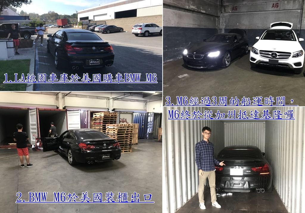 林老闆的BMW M6是LA桃園車庫於美國出差時，直接在美國為林老闆挑車運回台灣的喔。左圖為美國挑車完後裝櫃出口，右圖為經過3周船運時間，車輛到港的照片。LA桃園車庫依舊秉持著為客戶拆櫃的信念，堅持在車輛到港的第一時間，為客戶檢查狀況。