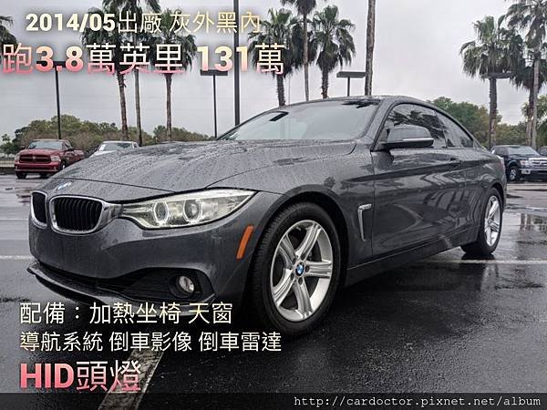 BMW F32 428i coupe 價格分析及如何團購買到物超所值外匯車 BMW 428i coupe性能馬力規格選配介紹及評價 ，BMW 428i coupe進口車代辦回台灣費用超便宜