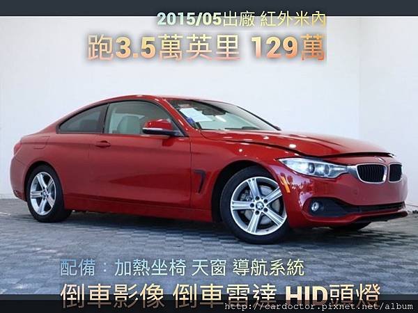 BMW F32 428i coupe 價格分析及如何團購買到物超所值外匯車 BMW 428i coupe性能馬力規格選配介紹及評價 ，BMW 428i coupe進口車代辦回台灣費用超便宜