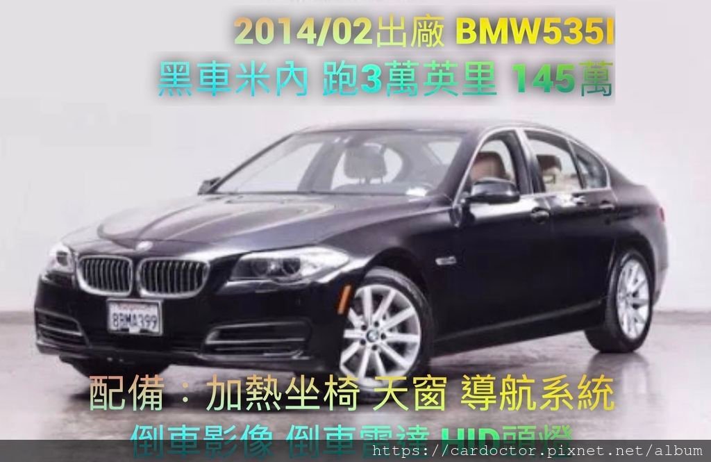 美規外匯車寶馬BMW 535i F10詳細介紹、開箱分享、評價分享。BMW 535i F10外匯車團購流程及價格計算方式， BMW 535i 評價及規格配備，外匯車商評價及規格配備馬力油耗介紹，外匯車商推薦LA桃園車庫