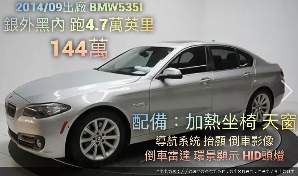 美規外匯車寶馬BMW 535i F10詳細介紹、開箱分享、評價分享。BMW 535i F10外匯車團購流程及價格計算方式， BMW 535i 評價及規格配備，外匯車商評價及規格配備馬力油耗介紹，外匯車商推薦LA桃園車庫