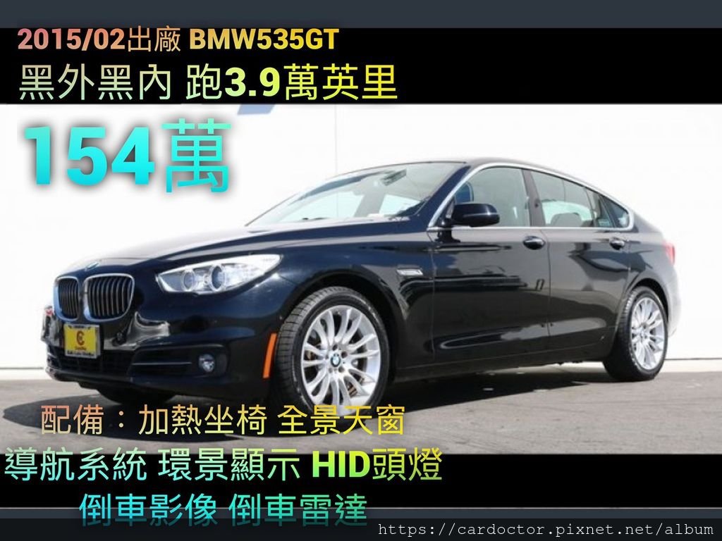 美規外匯車BMW F07 535GT 詳細介紹、開箱分享、評價分享。BMW F07 535GT外匯車團購流程及價格計算方式，BMW F07 535GT評價及規格配備，外匯車商評價及規格配備馬力油耗介紹，外匯車商推薦 LA 桃園車庫