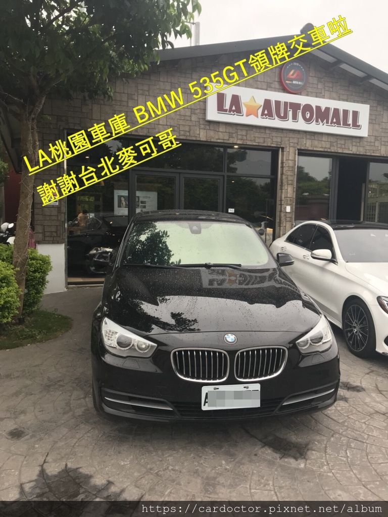 美規外匯車BMW F07 535GT 詳細介紹、開箱分享、評價分享。BMW F07 535GT外匯車團購流程及價格計算方式，BMW F07 535GT評價及規格配備，外匯車商評價及規格配備馬力油耗介紹，外匯車商推薦 LA 桃園車庫