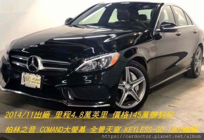 賓士BENZ C400價格分析及如何團購買到物超所值外匯車賓士BENZ C400性能馬力規格選配介紹及評價 ，賓士BENZ C400進口車代辦回台灣費用超便宜