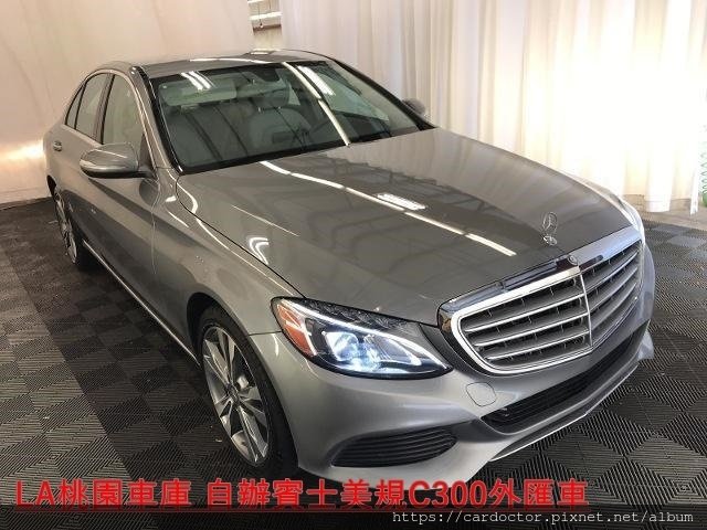 自辦外匯車回台- M-Benz W205 C300美規外匯車 elegance 立標版，桃園自辦外匯車回台推薦LA桃園車庫，尋找美規外匯車建議LA桃園車庫。