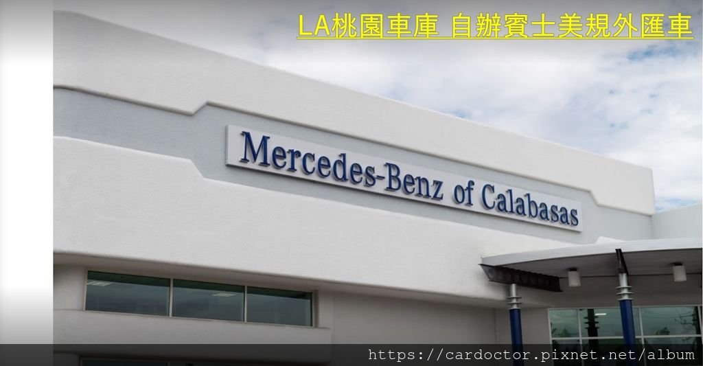 賓士BENZ GLC43AMG價格分析及如何團購買到物超所值外匯車賓士BENZ GLC43AMG性能馬力規格選配介紹及評價 ，賓士BENZ GLC43AMG進口車代辦回台灣費用超便宜