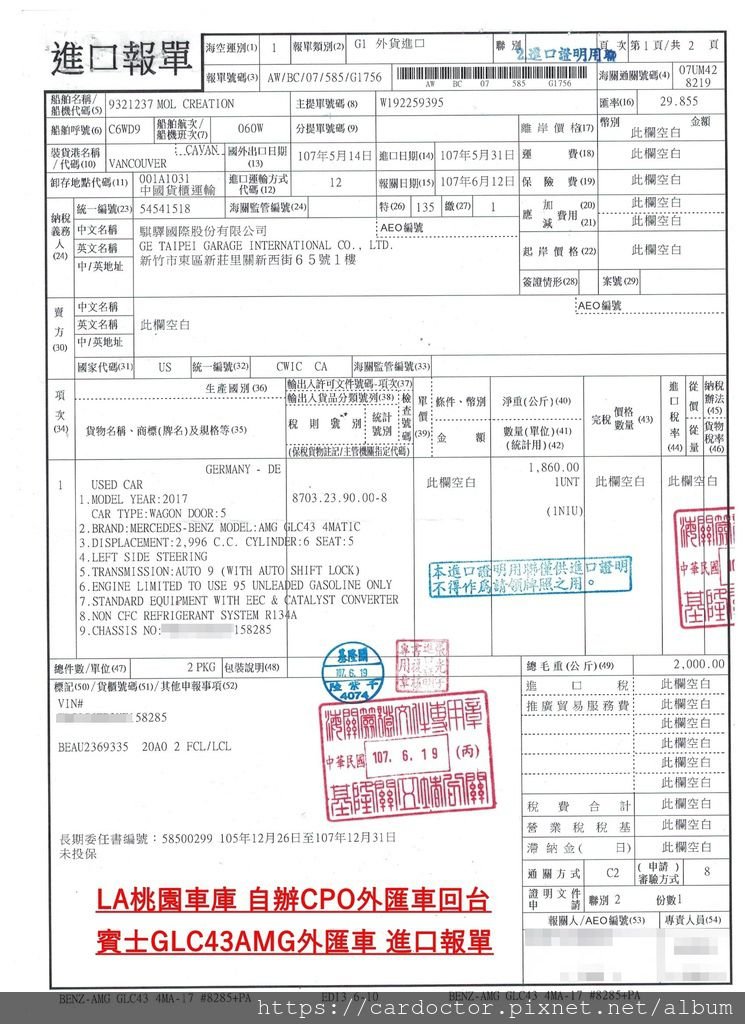 賓士BENZ GLC43AMG價格分析及如何團購買到物超所值外匯車，賓士BENZ GLC43AMG性能馬力規格選配介紹及評價 ，賓士BENZ GLC43AMG進口車代辦回台灣費用超便宜