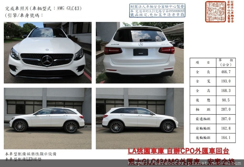 賓士BENZ GLC43AMG價格分析及如何團購買到物超所值外匯車，賓士BENZ GLC43AMG性能馬力規格選配介紹及評價 ，賓士BENZ GLC43AMG進口車代辦回台灣費用超便宜