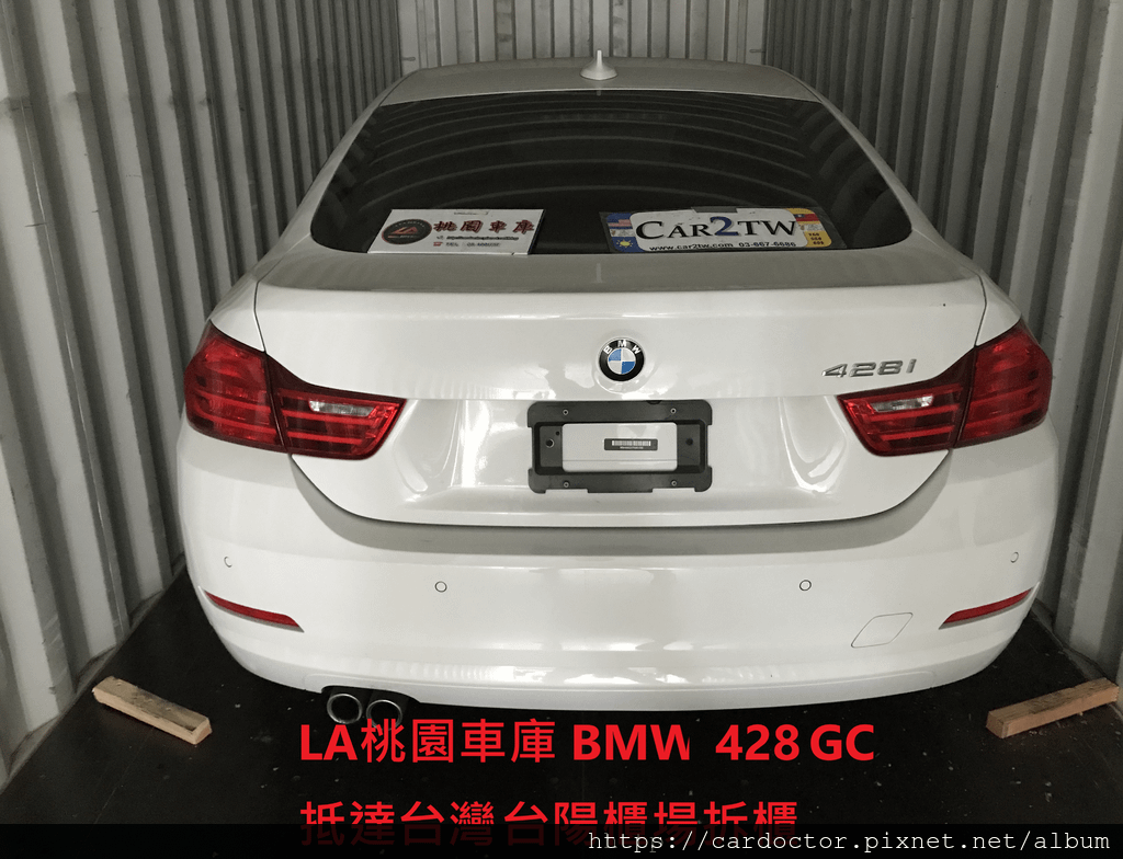 自辦外匯車回台- BMW 428GC美規外匯車，Bought in Manheim Riverside，桃園自辦外匯車回台推薦LA桃園車庫，尋找美規外匯車建議LA桃園車庫。