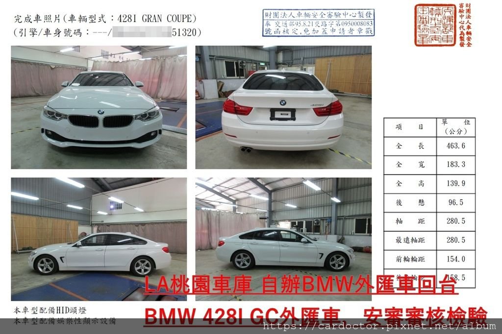 自辦外匯車回台- BMW 428GC美規外匯車，Bought in Manheim Riverside，桃園自辦外匯車回台推薦LA桃園車庫，尋找美規外匯車建議LA桃園車庫。