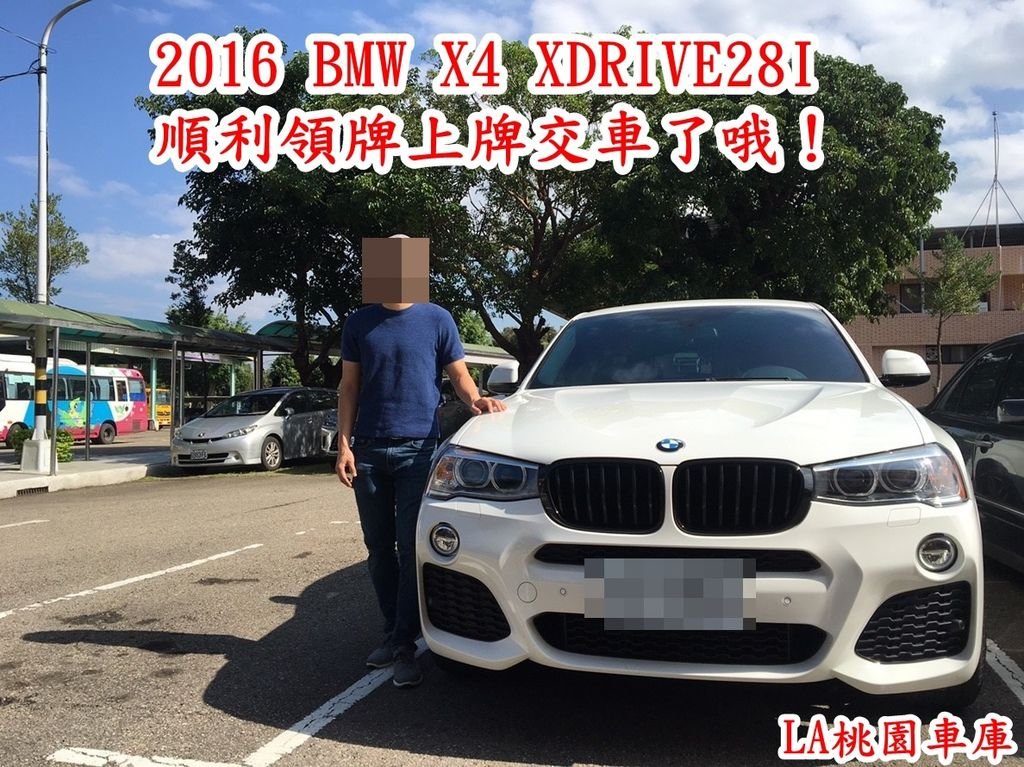 2016 BMW X4 XDRIVE28I順利領牌上牌交車了哦！.jpg