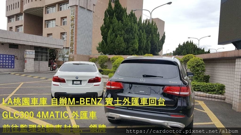 如何自辦一部CPO原廠認證M-BENZ賓士GLC300外匯車回台，Bought in Mercedes of Fletcher Jones，桃園自辦外匯車回台推薦LA桃園車庫，尋找美規外匯車建議LA桃園車庫。