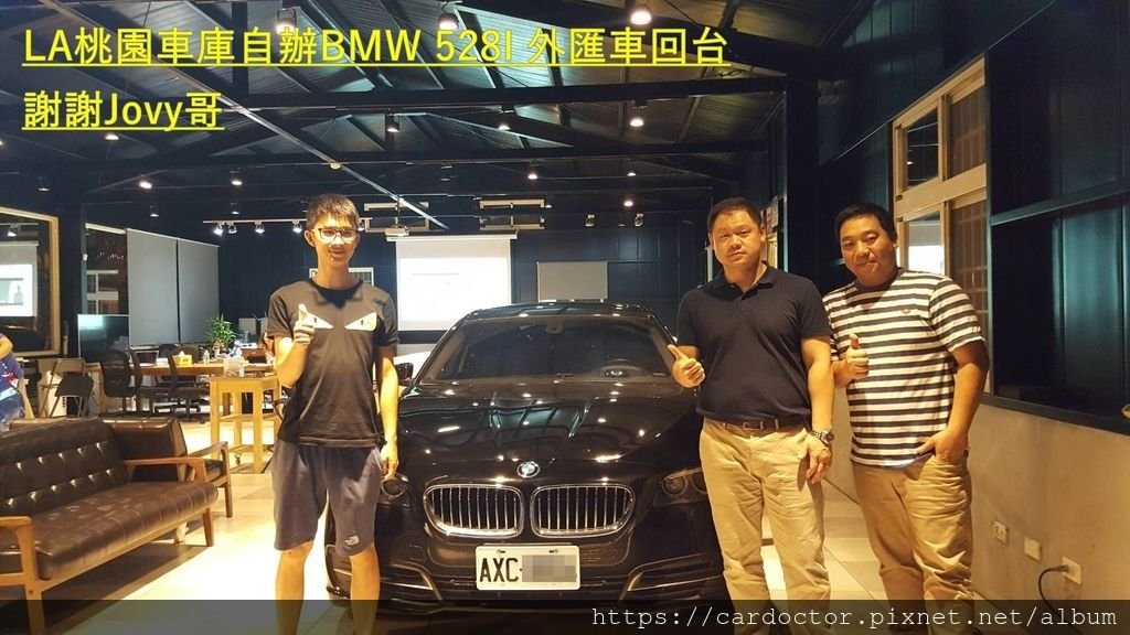 如何自辦一部BMW 528I外匯車回台，Bought in BMW of Long Beach，桃園自辦外匯車回台推薦LA桃園車庫，尋找美規外匯車建議LA桃園車庫。