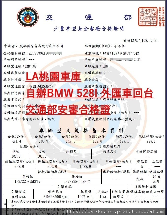 如何自辦一部BMW 528I外匯車回台，親自到現場去買BMW外匯車-Bought in BMW of Long Beach，桃園自辦外匯車回台推薦LA桃園車庫，尋找美規外匯車建議LA桃園車庫。