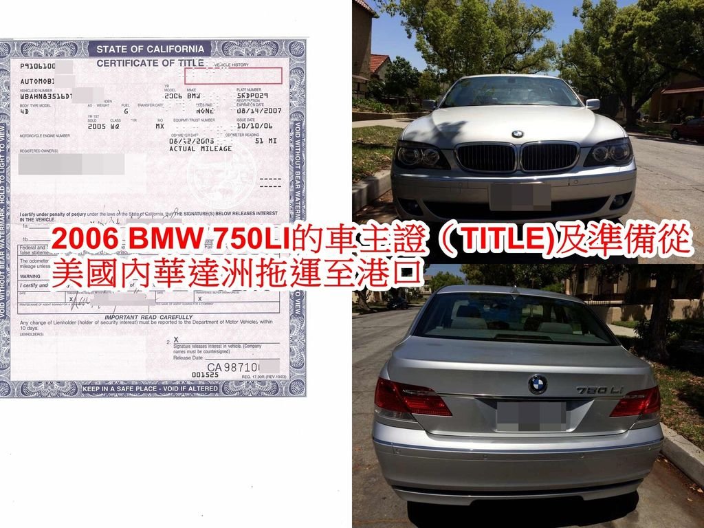 2006 BMW 750LI的車主證（TITLE)及準備從美國內華達洲拖運至港口.jpg