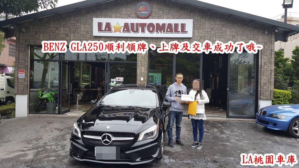 BENZ GLA250順利領牌、上牌及交車成功了哦~.jpg