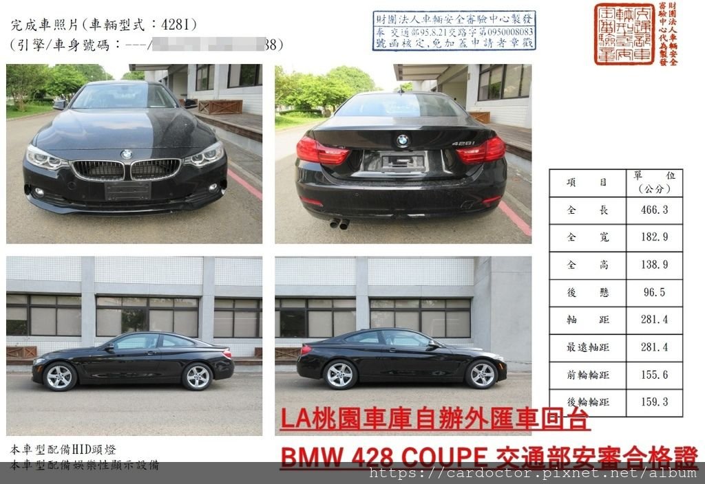 如何自辦一部CPO原廠認證BMW 428-COUPE外匯車回台，Bought in BMW of South Bay，桃園自辦外匯車回台推薦LA桃園車庫，尋找美規外匯車建議LA桃園車庫。