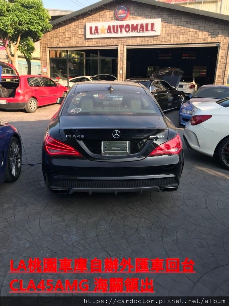 如何自辦一部M-Benz賓士CLA45AMG外匯車帶回台灣，Bought in Manheim Atlanta，桃園自辦外匯車運回台灣推薦LA桃園車庫，尋找美規外匯車建議LA桃園車庫。