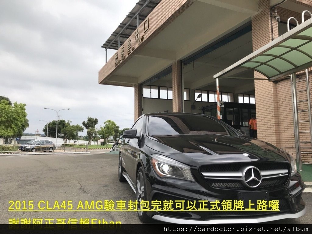 如何自辦一部M-Benz賓士CLA45AMG外匯車帶回台灣，Bought in Manheim Atlanta，桃園自辦外匯車運回台灣推薦LA桃園車庫，尋找美規外匯車建議LA桃園車庫。