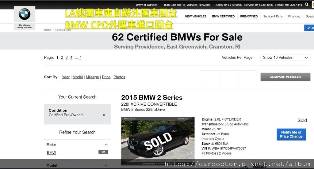 如何自辦一部BMW 650 Gran-COUPE外匯車帶回台灣，Bought in BMW of Warwick，桃園自辦外匯車運回台灣推薦LA桃園車庫，尋找美規外匯車建議LA桃園車庫。