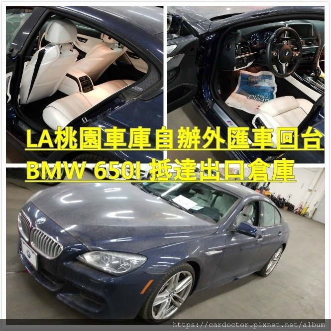 如何自辦一部BMW 650 Gran-COUPE外匯車帶回台灣，Bought in BMW of Warwick，桃園自辦外匯車運回台灣推薦LA桃園車庫，尋找美規外匯車建議LA桃園車庫。