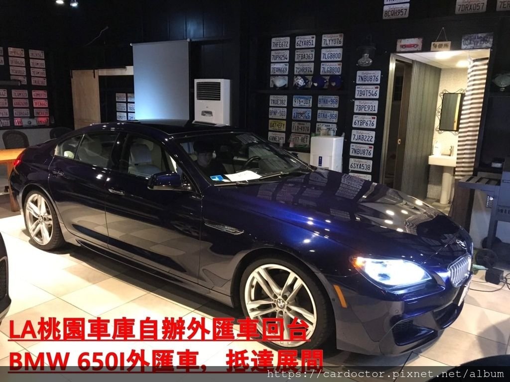 如何自辦一部BMW 650 Gran-COUPE外匯車帶回台灣，Bought in BMW of Warwick，桃園自辦外匯車運回台灣推薦LA桃園車庫，尋找美規外匯車建議LA桃園車庫。