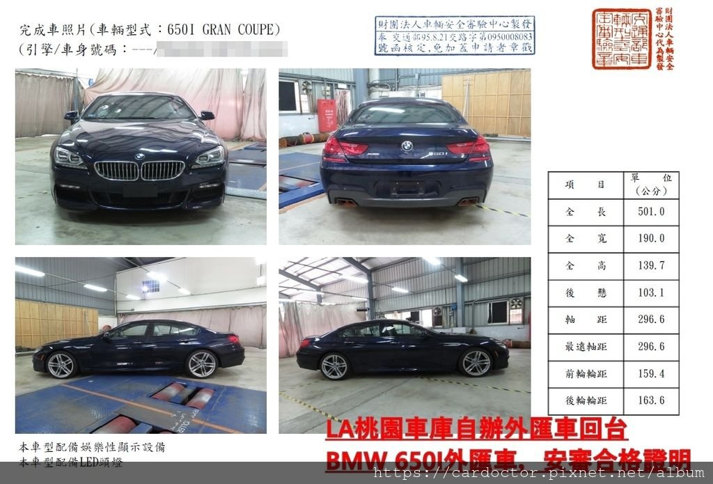 如何自辦一部BMW 650 Gran-COUPE外匯車帶回台灣，Bought in BMW of Warwick，桃園自辦外匯車運回台灣推薦LA桃園車庫，尋找美規外匯車建議LA桃園車庫。