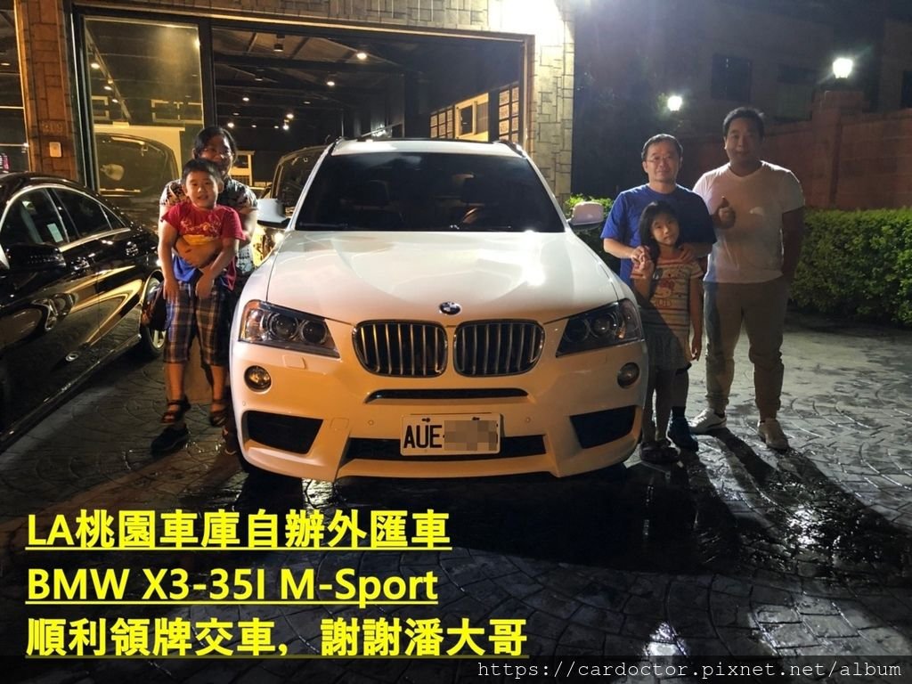 如何自辦一部BMW X3-35I M-SPORT外匯車帶回台灣，Bought in BMW Long Beach，桃園自辦外匯車運回台灣推薦LA桃園車庫，尋找美規外匯車建議LA桃園車庫。